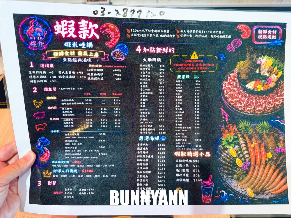 桃園必吃鍋物！蝦款-蝦米哇鍋中壢青埔店，海鮮澎湃CP值超高，自助吧綠豆湯爆米花無限吃！
