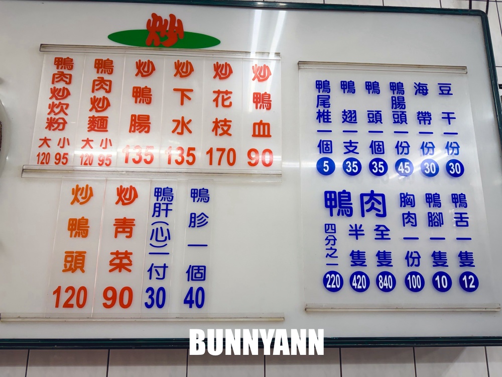 本來只是路過看看，想不到鴨肉便宜又好吃，四分之一隻鴨肉220元！