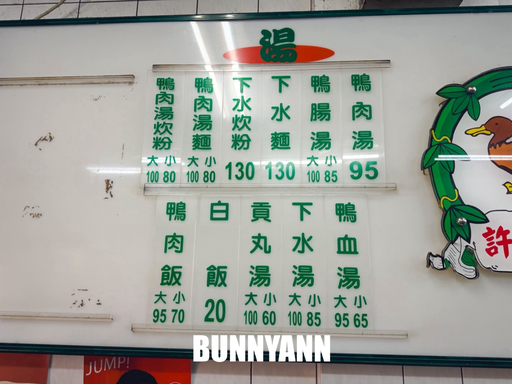 本來只是路過看看，想不到鴨肉便宜又好吃，四分之一隻鴨肉220元！