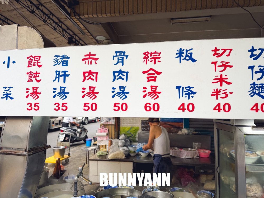 新莊這家麵攤超隱密，古早乾麵一碗竟然銅板價吃很飽，在地人又常常來報到