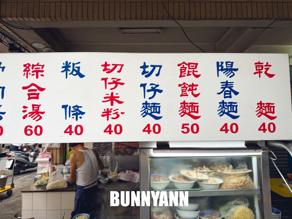 新莊這家麵攤超隱密，古早乾麵一碗竟然銅板價吃很飽，在地人又常常來報到