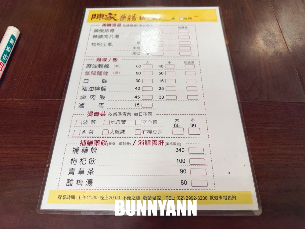 本來只要買藥包，結果藥燉排骨好吃到續碗，枸杞土虱也意外好吃