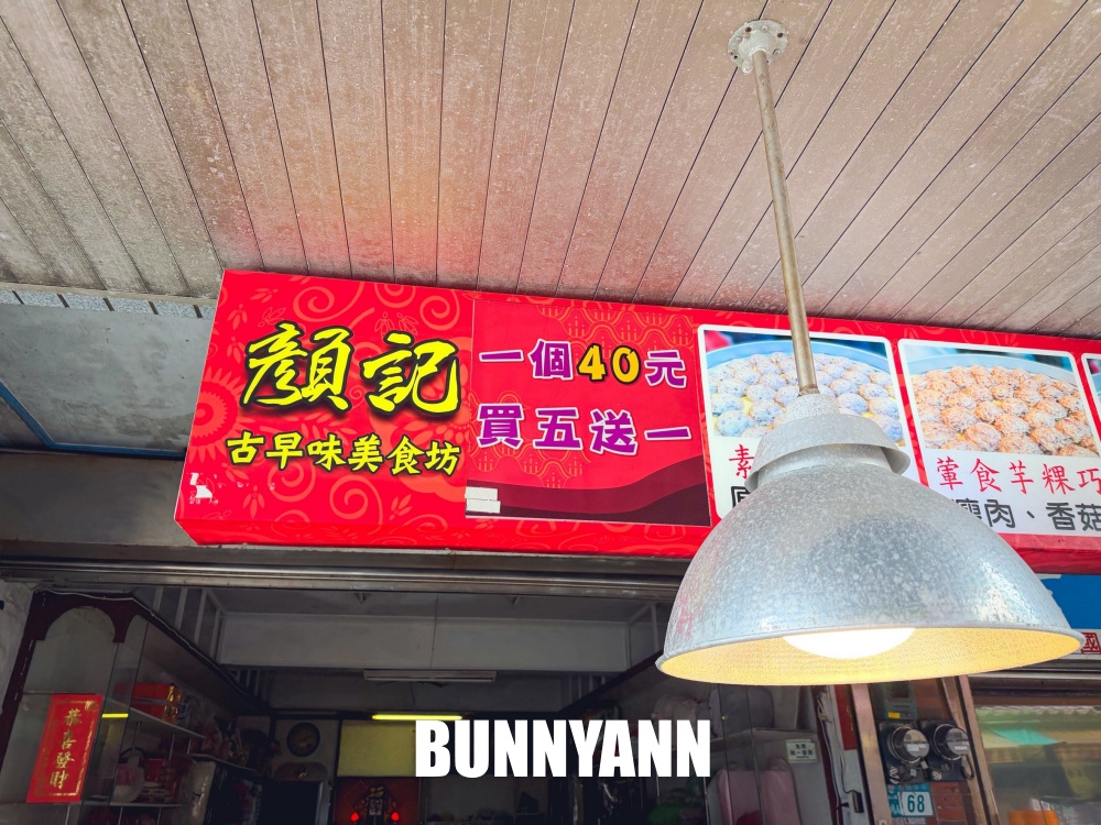 以為賣樹木球根給客人,結果竟然是能吃的芋頭,草仔粿也是主打 以為賣樹木球根給客人,結果竟然是能吃的芋頭,草仔粿也是主打