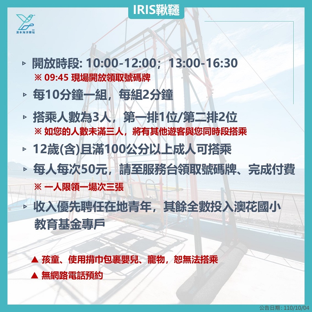 宜蘭【漢本海洋驛站】美拍仙人掌沙漠風，吹海風盪鞦韆