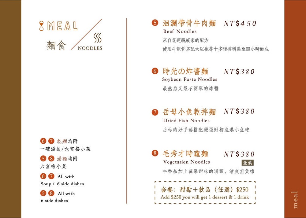 時光樹影河岸景觀餐廳，餐廳用餐區就能欣賞動人的淡水河景和夕陽風光