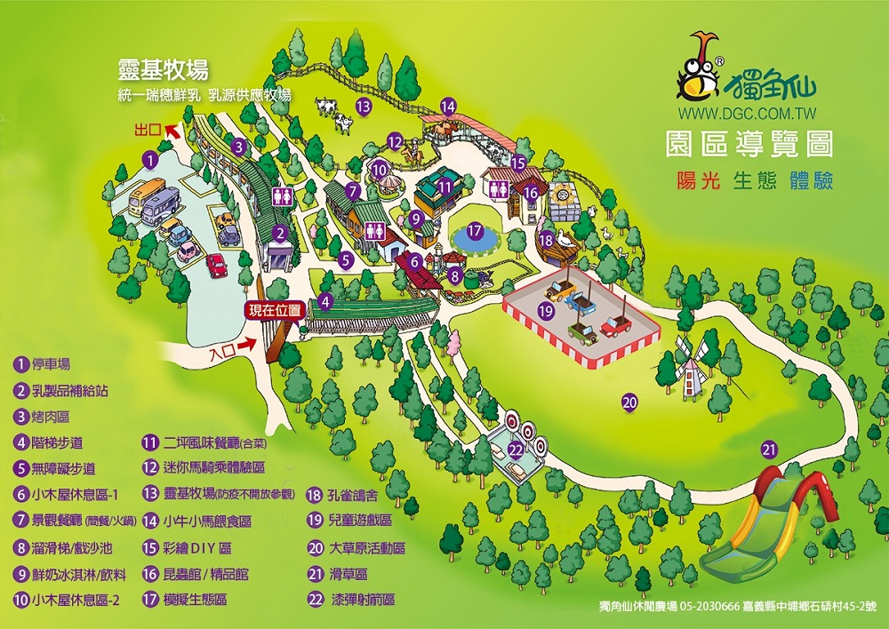 嘉義獨角仙農場，餵牛喝奶奶、草地放風、甜甜糖果屋，放假踏青好去處