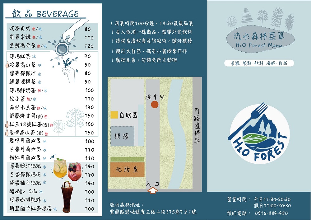 宜蘭【流水森林】義大利麵不但好吃又有入味，價格還很親民
