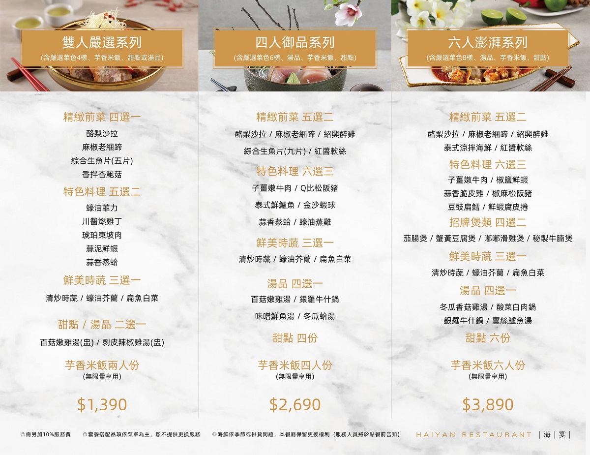 淡水【海宴新台菜會館】超酷的金字塔炒飯不錯吃，停車方便