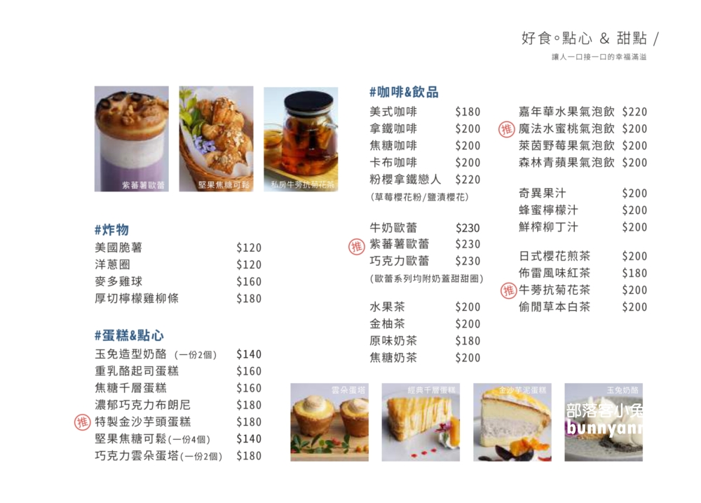 桃園咖啡店【環湖咖啡好食】美麗水庫湖景第一排視野有夠好