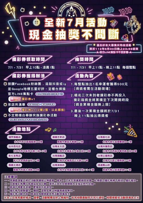 優品娃娃屋彰化金馬店，一千元能夾到哪些?