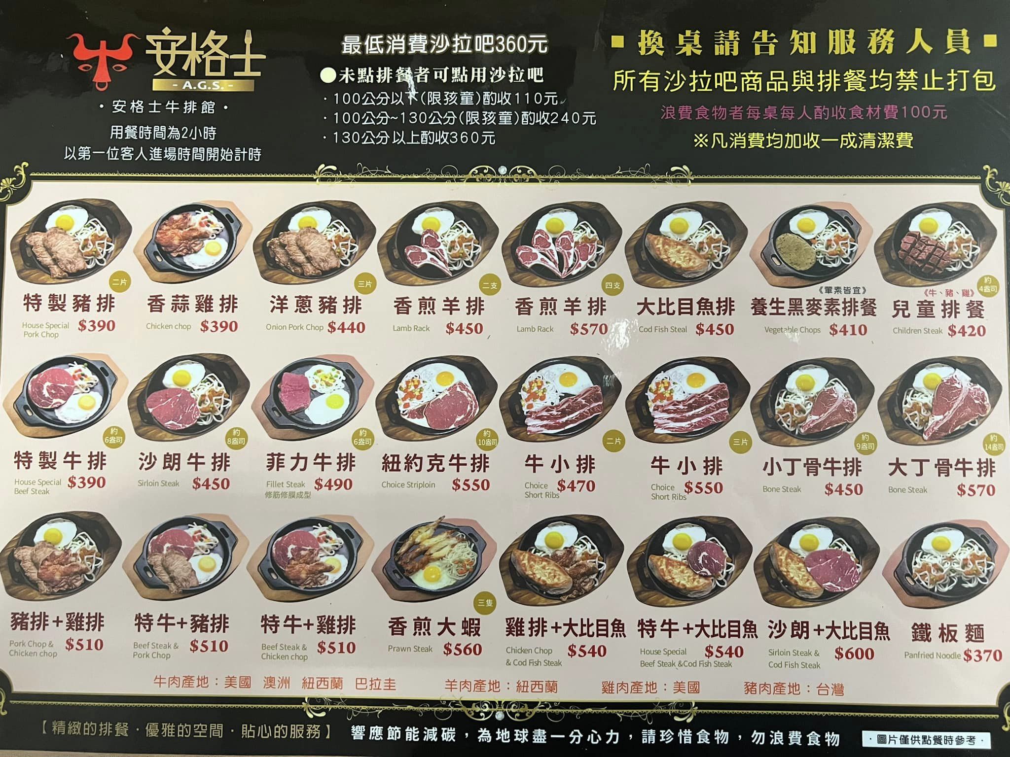 樹林美食推薦【安格士牛排館】360元就能夠使用自助吧無限吃。