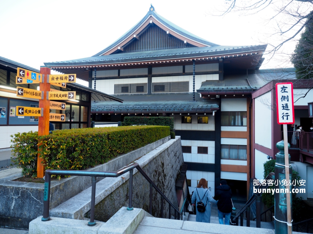 東京【成田山表參道】推薦成田山新勝寺附近美食攻略一日遊