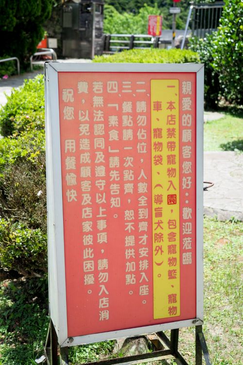 陽明山「冠宸食館」竹子湖天天爆滿的土雞城(2025菜單)