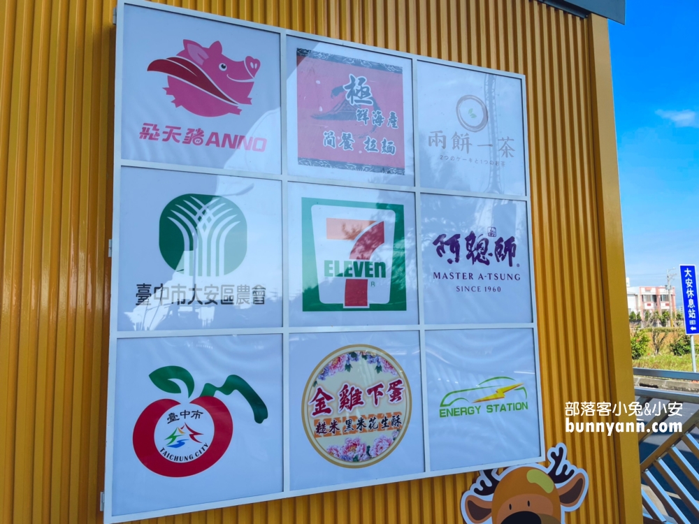 台61線休息地方》大安休息站，這裡有24小時超商與乾淨廁所
