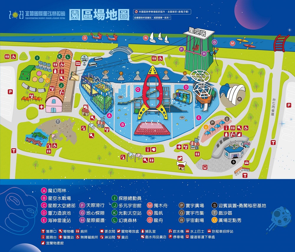 2023宜蘭童玩節介紹，嗨玩水舞噴泉和門票優惠整理