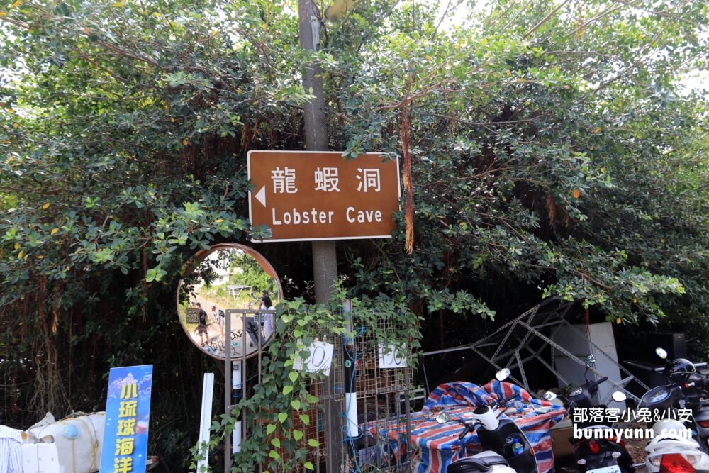 小琉球【龍蝦洞】夢幻海岬沙灘這裡拍，怎麼找我教你最佳攝影角度！