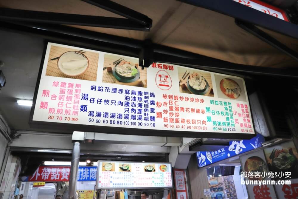 【寧夏夜市】捷運旁人氣夜市！從木瓜牛奶喝到阿榮豬肝湯