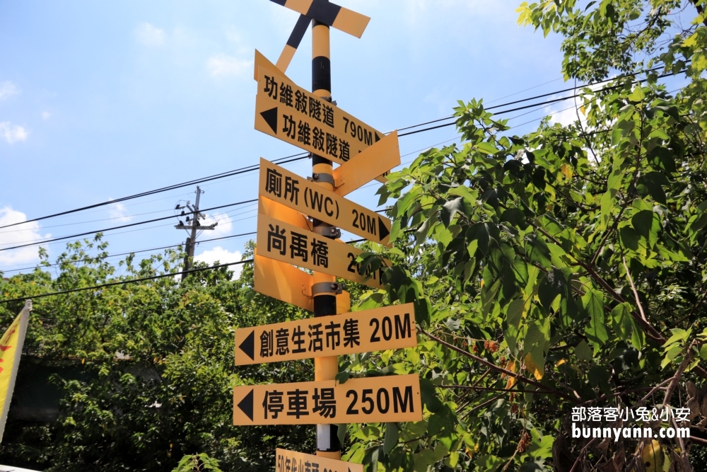苗栗【功維敘隧道】美拍繽紛燈光秀、火車頭、森林步道全攻略!