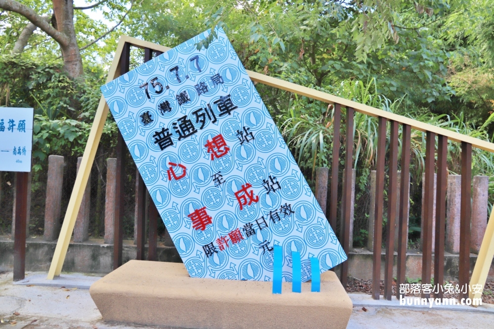 苗栗【功維敘隧道】美拍繽紛燈光秀、火車頭、森林步道全攻略!