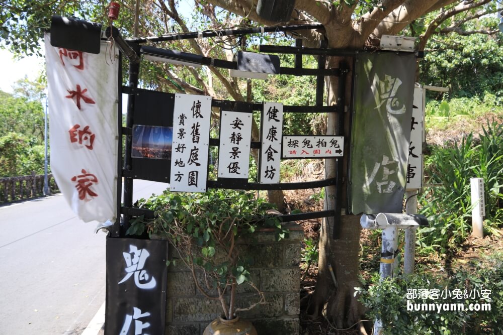 台北秘境》鬼店阿水的家，超陰森鬼地方下午茶賞城市美景，毛毛指數百分百
