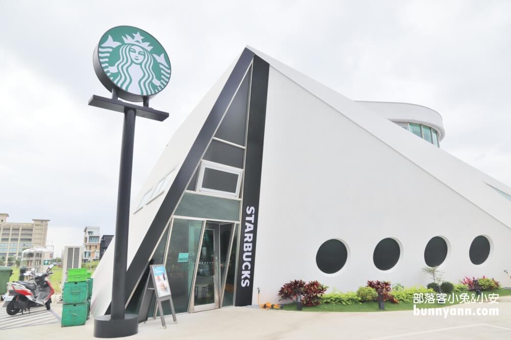 星巴克宜蘭頭城門市，艦橋操控室設計超美的特色門市