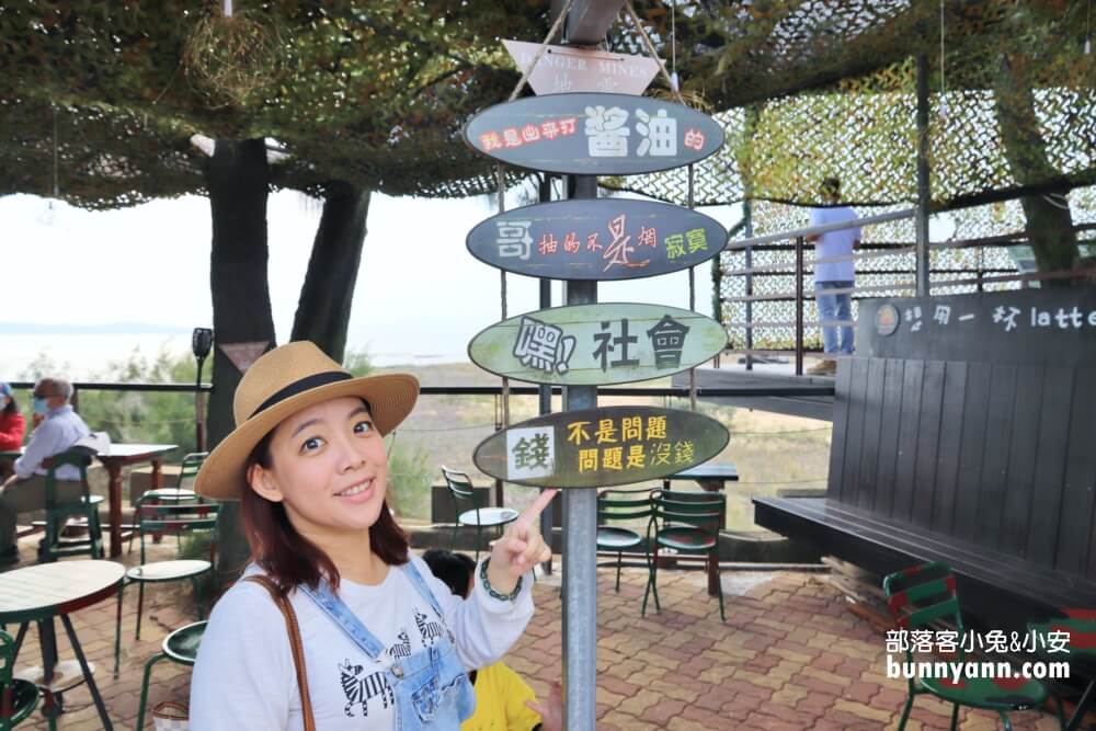 金門景點》金門慈堤三角堡咖啡屋，海灘戰車群好壯觀