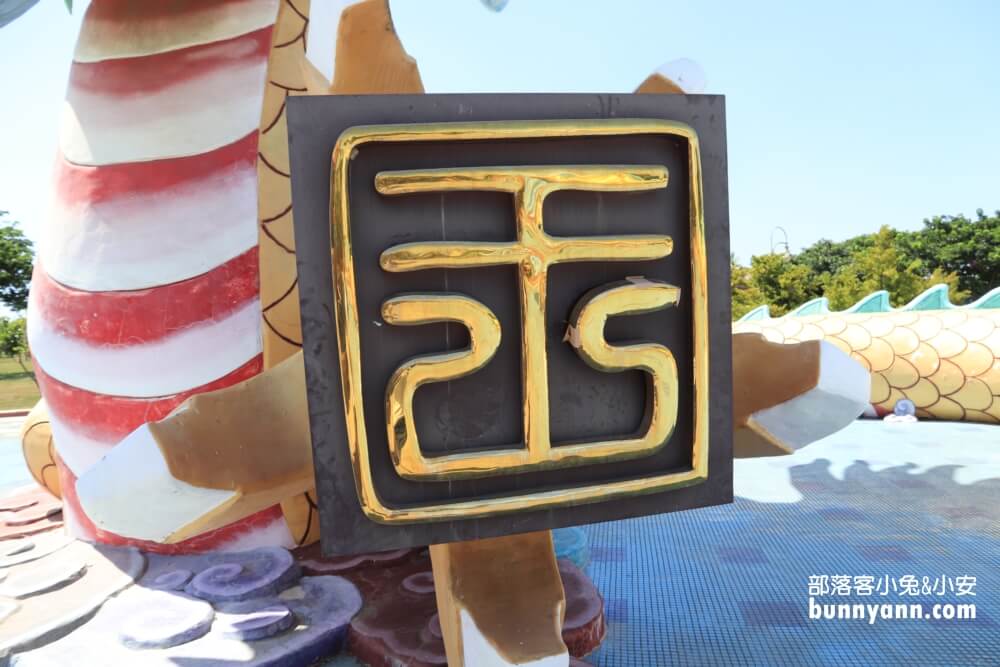 彰化景點》秀水龍騰公園，超高大金龍在這拍，賞綻放荷花，散步出遊好地方