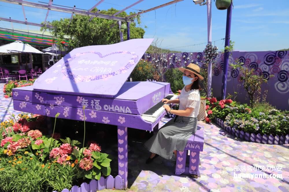 苗栗【噢哈娜咖啡屋】有許多美麗拍照場景的咖啡莊園