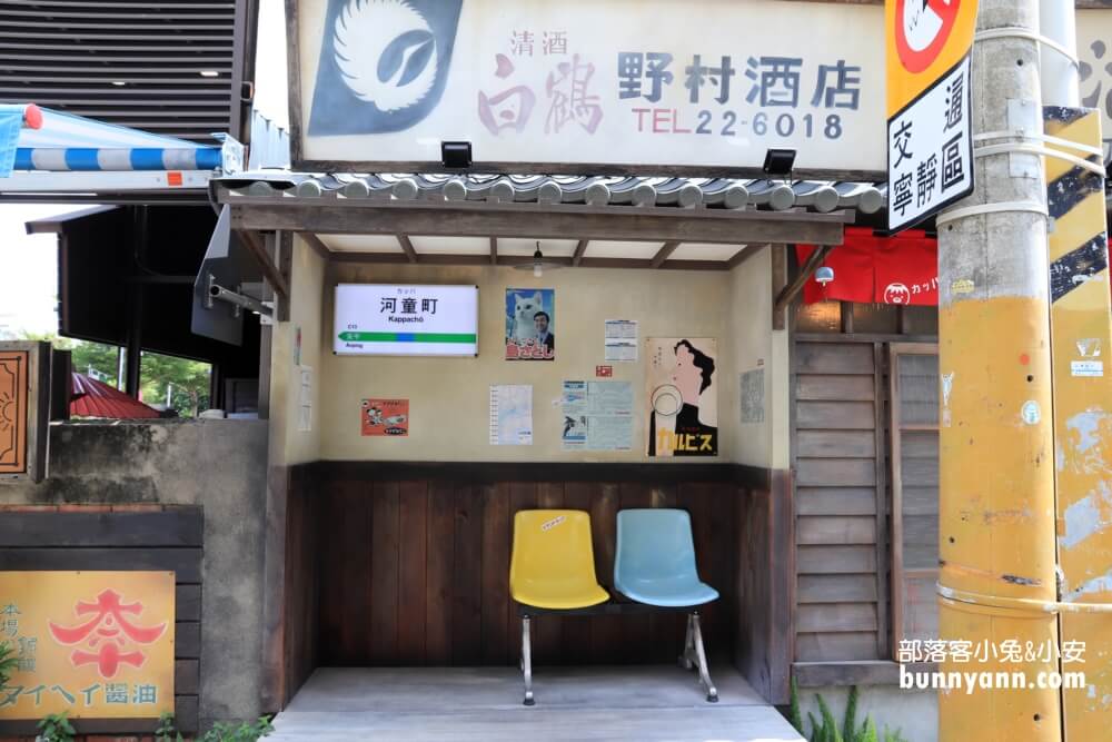 台南新景點河童町！昭和復古風商店街，安平秒飛日本打卡點
