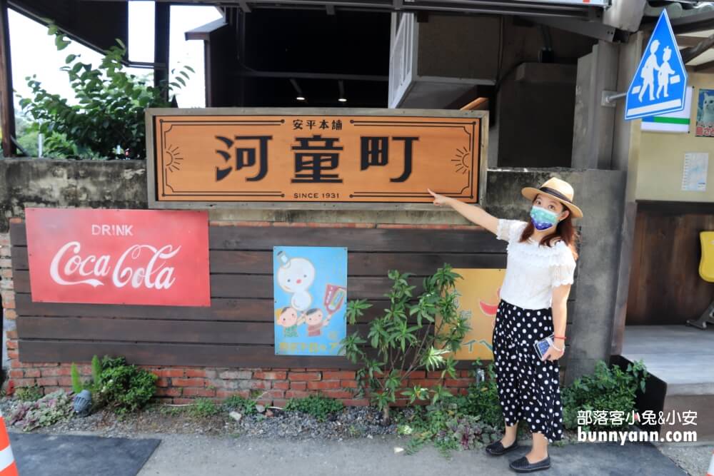 台南新景點河童町！昭和復古風商店街，安平秒飛日本打卡點