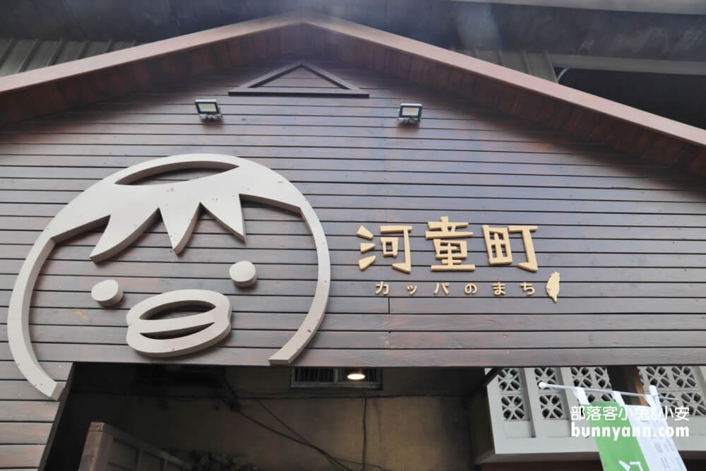 台南新景點河童町！昭和復古風商店街，安平秒飛日本打卡點