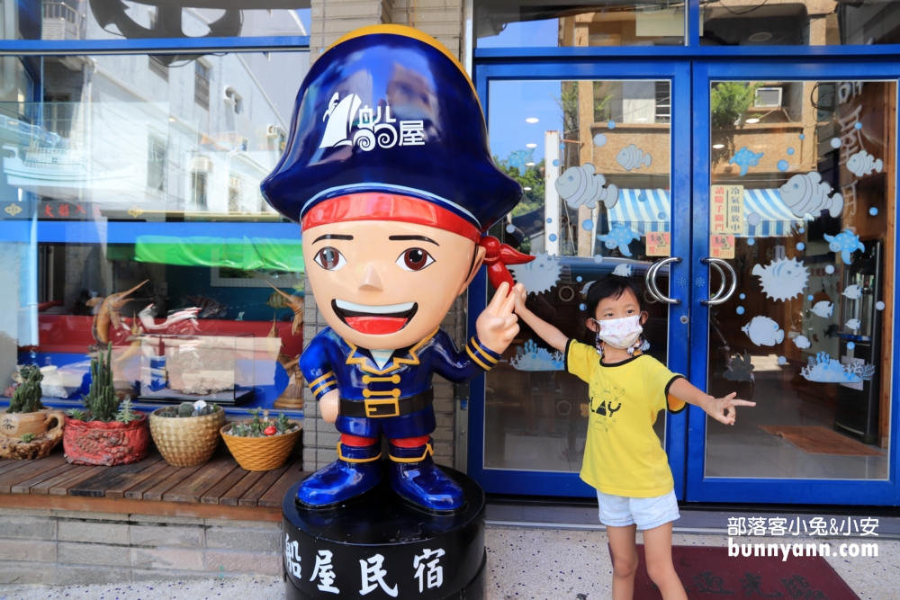 小琉球船屋特色民宿，市區中央民宿，房型介紹＆包套行程推薦