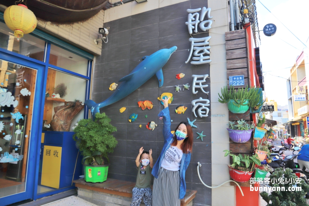 小琉球船屋特色民宿，市區中央民宿，房型介紹＆包套行程推薦