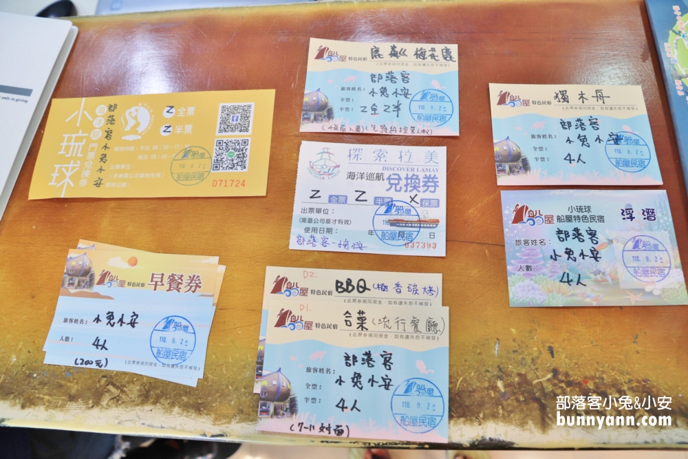 小琉球船屋特色民宿，市區中央民宿，房型介紹＆包套行程推薦