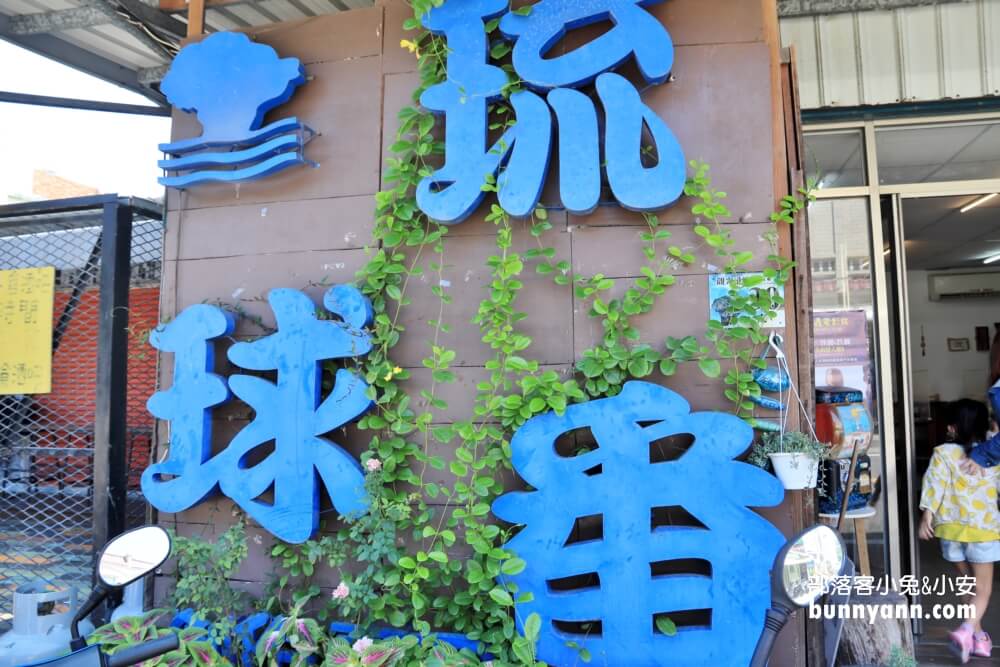 琉球番壽司，生魚片厚度份量沒在客氣，人氣丼飯便宜必點
