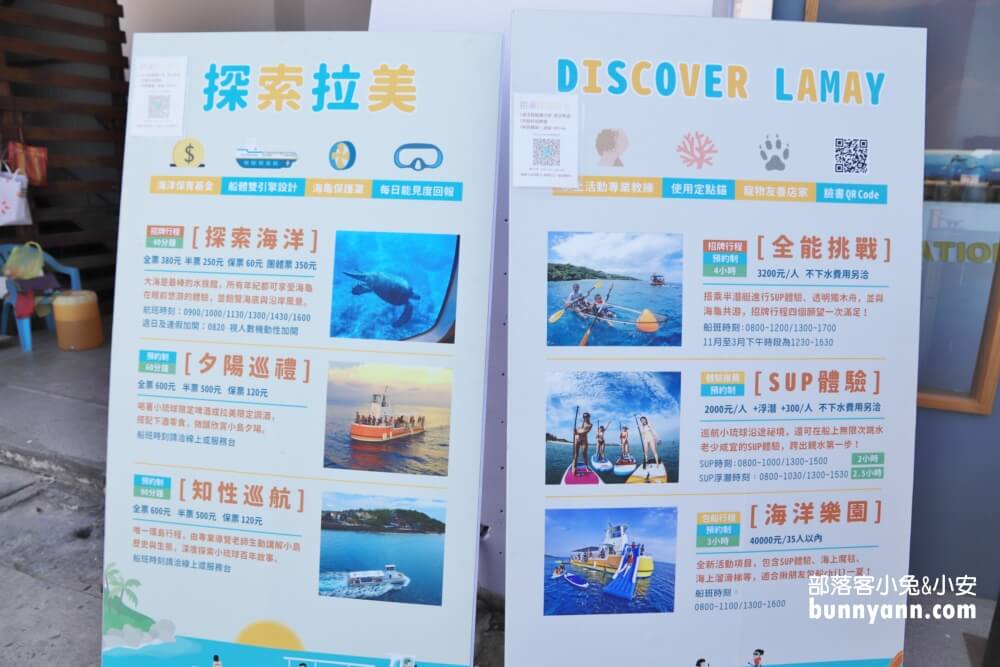 小琉球探索拉美半潛艇，看海龜和海底珊瑚，門票資訊與優惠整理!!