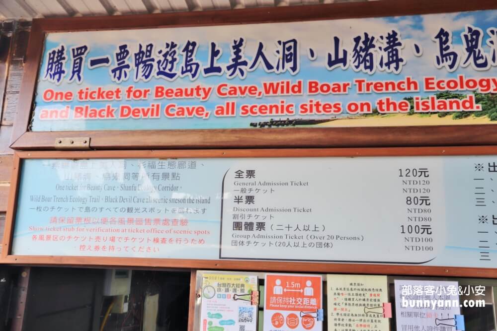 小琉球【山豬溝生態步道】搭配杉福生態廊道一起玩最充實