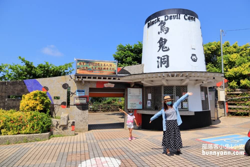 小琉球烏鬼洞，壯麗海景隨你賞，礁岩洞穴冒險好刺激
