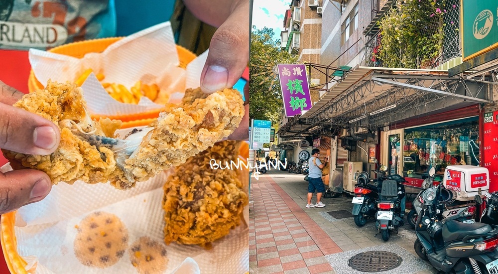 撫遠街KLG炸雞松山店好吮指，薯條竟是王子麵口味超狂