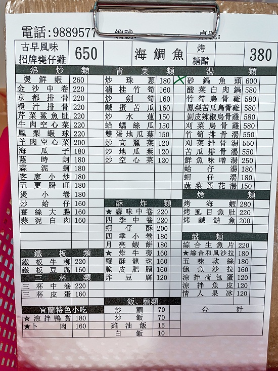 基隆甕仔雞礁溪分店基本無雷，雞肉鮮嫩多汁，熱炒很夠力