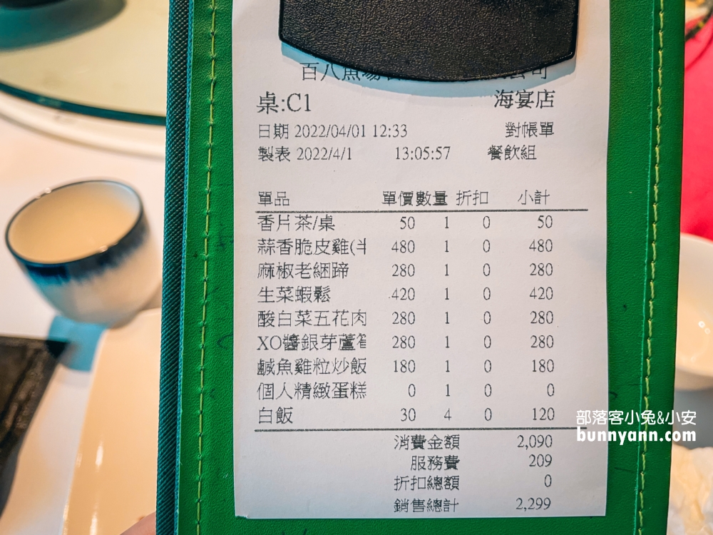 淡水【海宴新台菜會館】超酷的金字塔炒飯不錯吃，停車方便