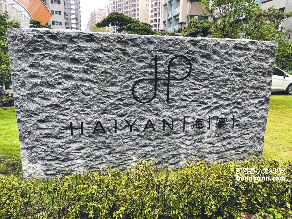 淡水【海宴新台菜會館】超酷的金字塔炒飯不錯吃，停車方便