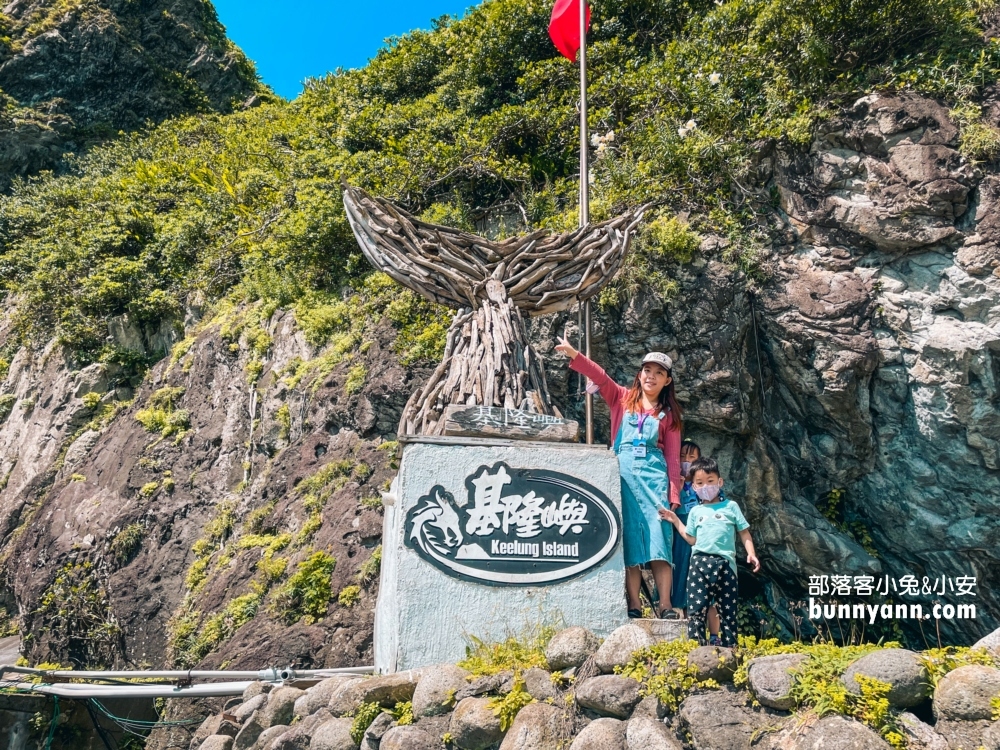 2025【基隆嶼】最詳細登島半日遊，如何預約、環境介紹、停車地點(攻略)
