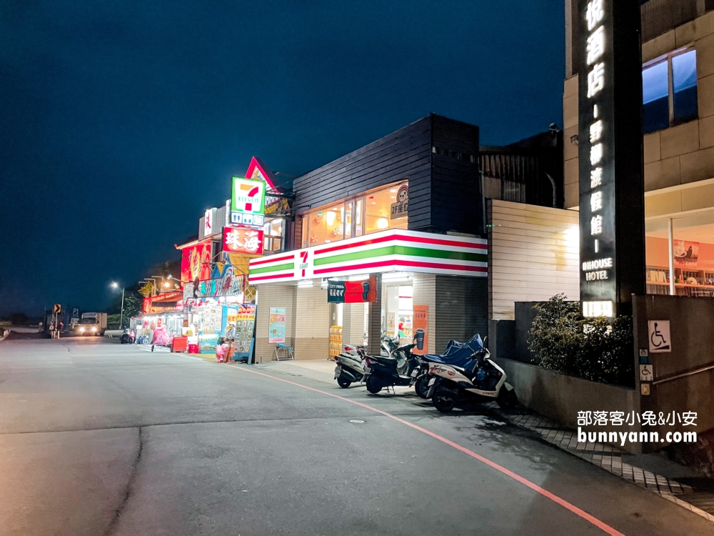 新北【薆悅酒店野柳渡假館】好玩程度直逼湯姆熊的親子飯店