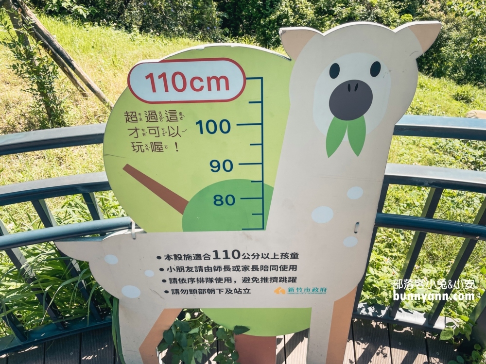 【新竹青青草原】暢玩磨石子溜滑梯＋附近美食景點一日遊全攻略