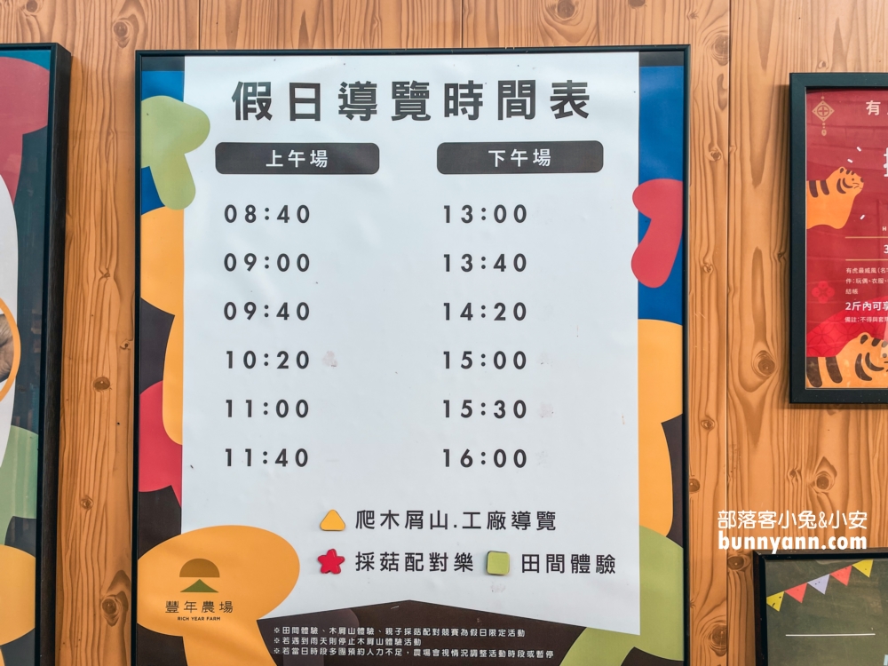 【豐年農場】南投埔里免門票採香菇，輕鬆玩樂又能帶回家！