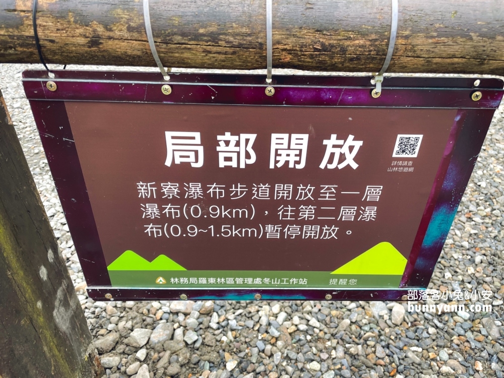 宜蘭【新寮瀑布步道】從入口處到瀑布來回只要40分鐘輕鬆走