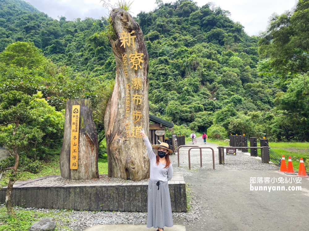 宜蘭【新寮瀑布步道】從入口處到瀑布來回只要40分鐘輕鬆走