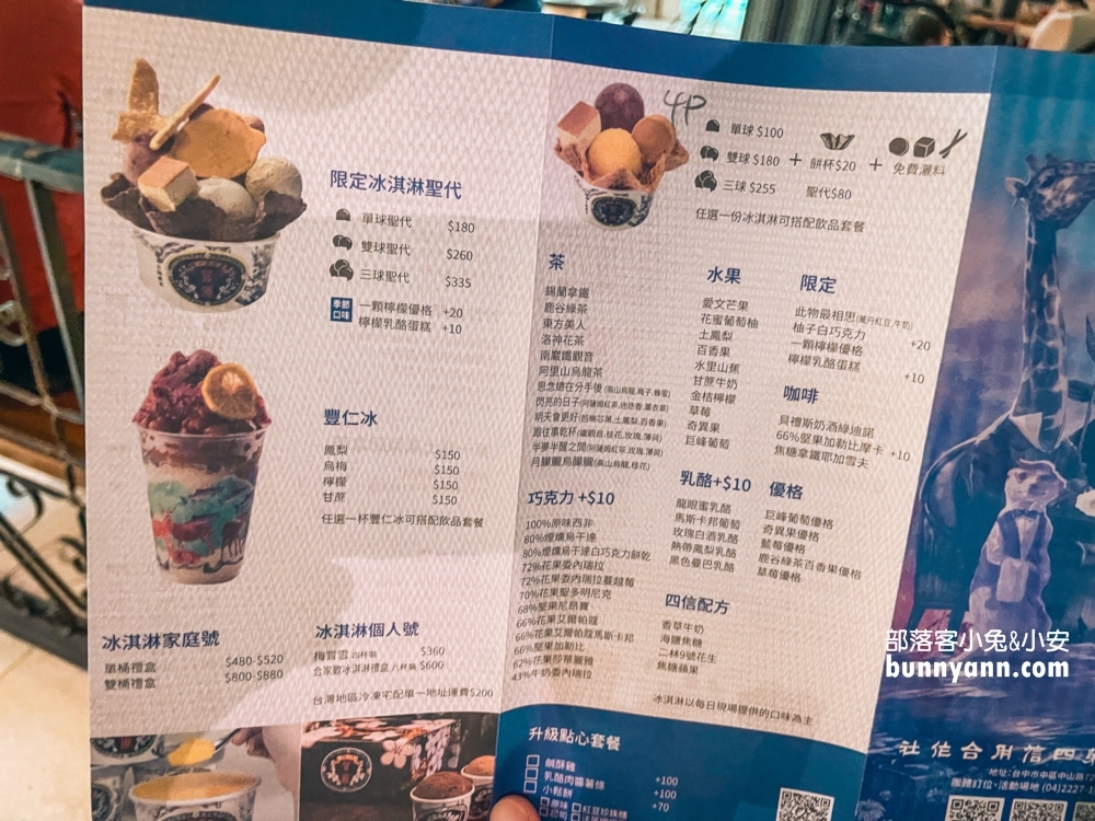 台中市第四信用合作社，到銀行吃冰，宮原眼科二代店
