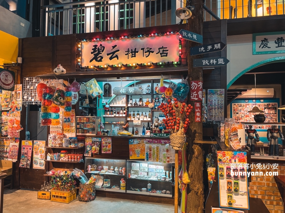 宜蘭駿碧云懷舊餐廳，全新老台灣場景與懷舊料理登場